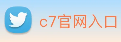 c7官网入口 logo